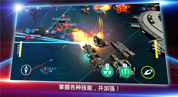 星際戰爭