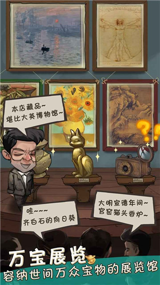 我在民國淘古玩