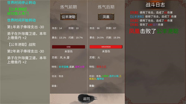 修個球仙