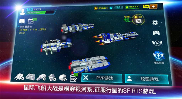 星際戰爭