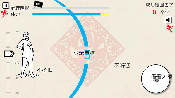 拜年大作戰