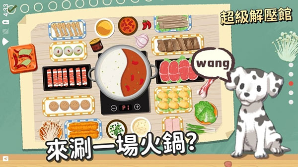 超級收納館