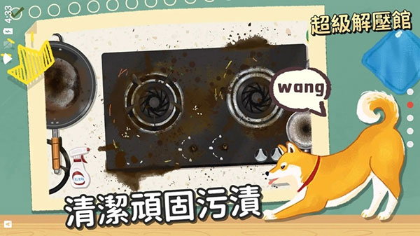 超級收納館