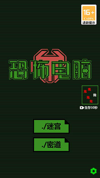 恐怖電腦