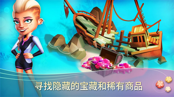 開心農場熱帶度假