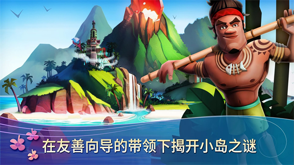 開心農場熱帶度假