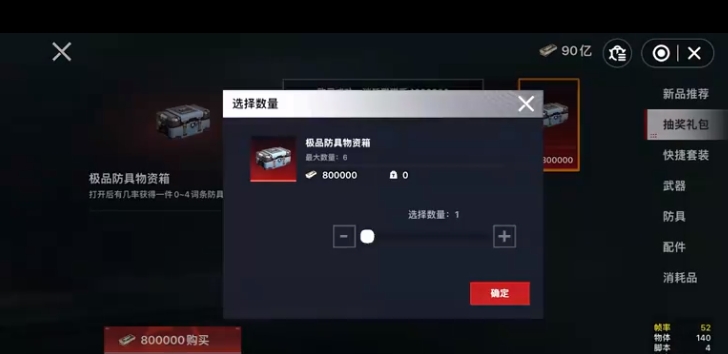 貓貓地鐵逃生