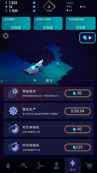 星際礦工