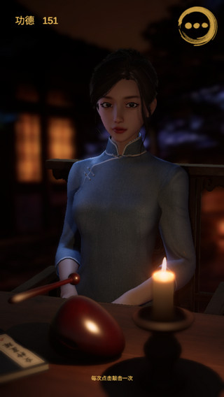 靜心木魚