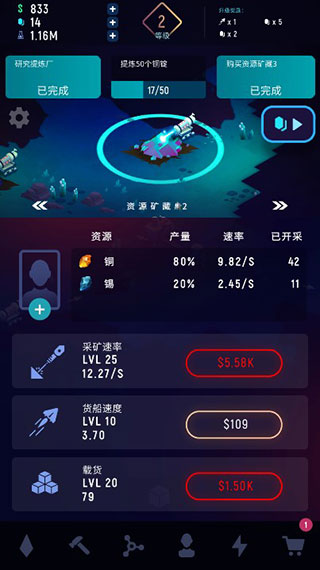 星際礦工