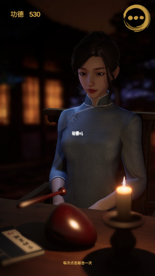 靜心木魚