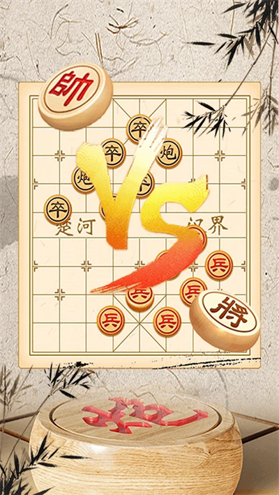 新中國象棋