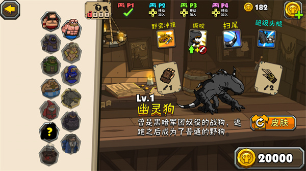 黑暗荒野2內置MOD菜單