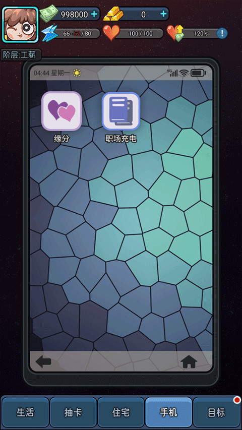 打工人日記