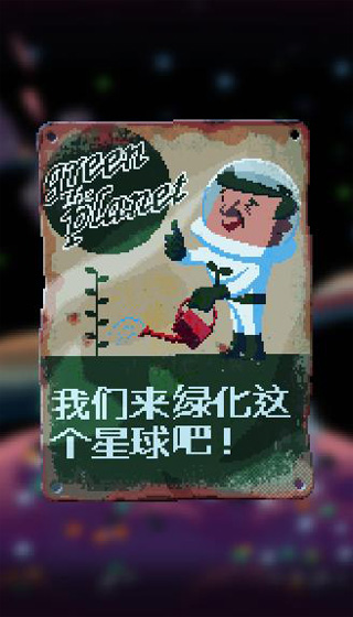 綠色星球2