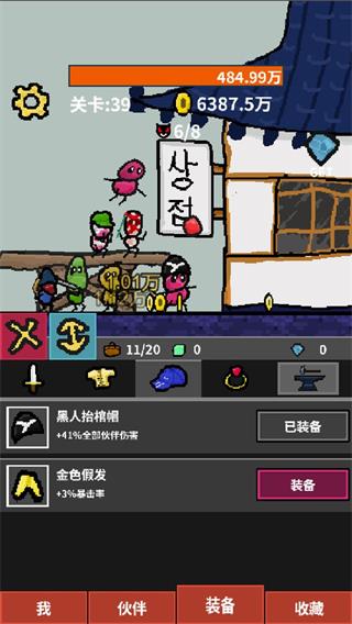 天天打怪升級(jí)