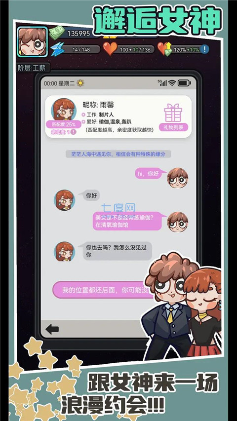 打工人日記