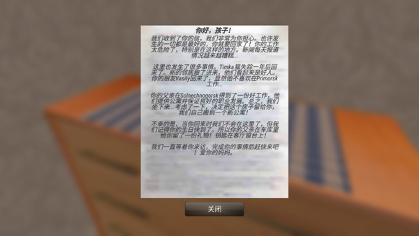 俄羅斯汽車獵人