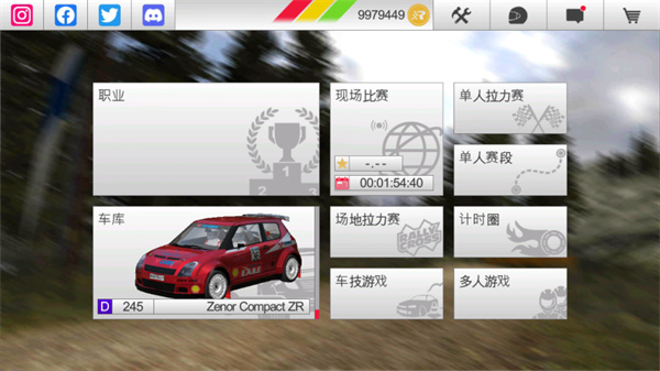 拉力競速3全車解鎖版
