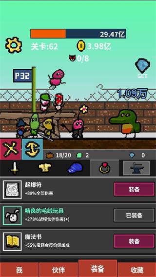 天天打怪升級(jí)
