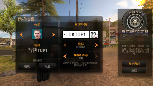 俄羅斯汽車獵人