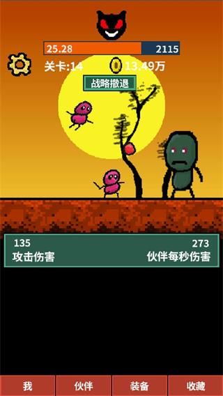 天天打怪升級(jí)
