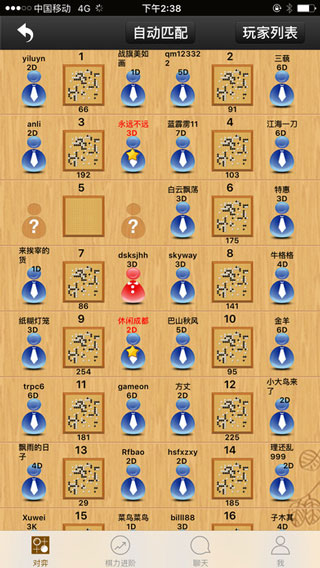 忘憂圍棋