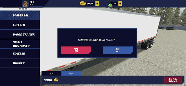 美國卡車模擬器無限金幣版