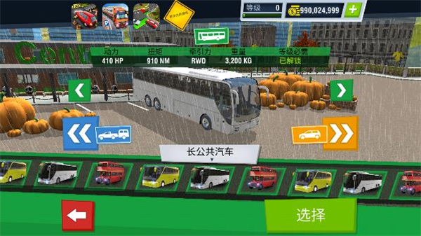 駕校模擬
