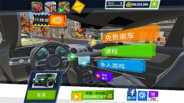 駕校模擬