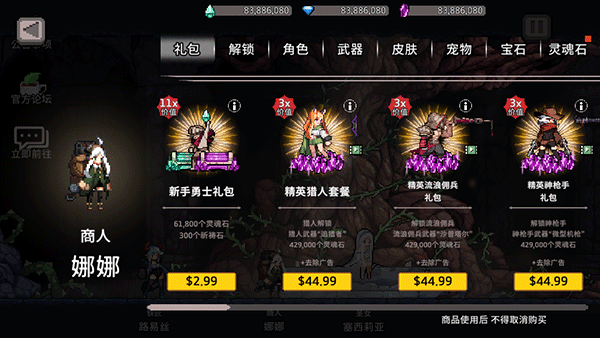 地牢殺手