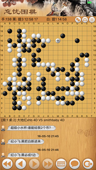 忘憂圍棋