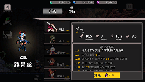 地牢殺手