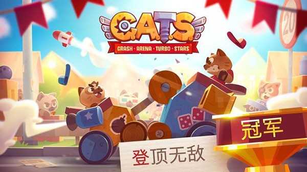貓咪戰車大作戰內置菜單版