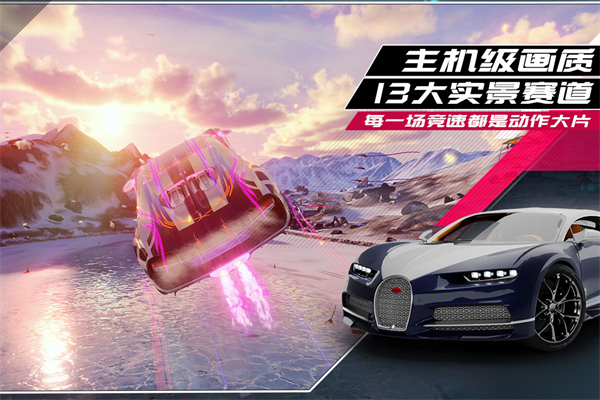 狂野飆車9單機版