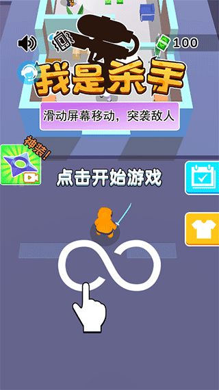 我是殺手
