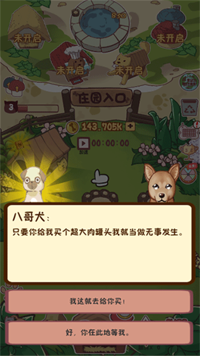 狗了個狗