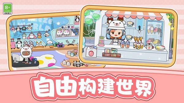 愛寵養成大作戰