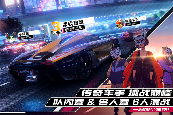 狂野飆車9單機版