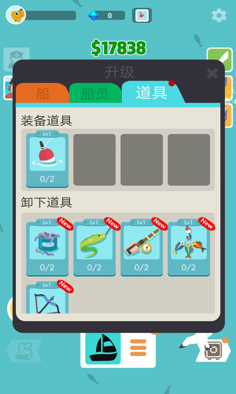 超級海洋大亨