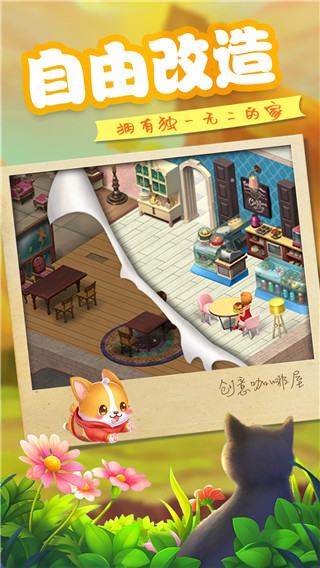創意咖啡屋