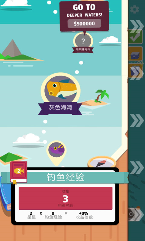 超級海洋大亨