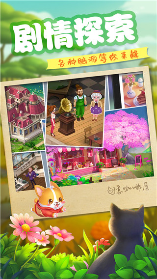 創意咖啡屋