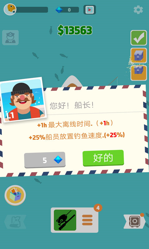 超級海洋大亨