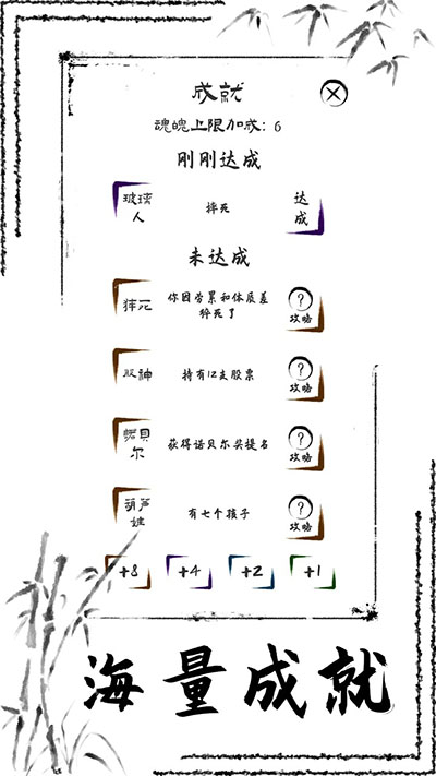 投胎模擬器