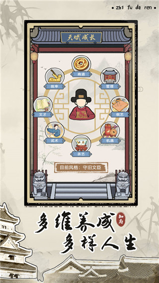 知府大人模擬