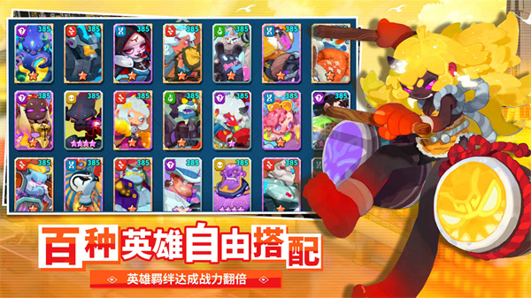 不休戰隊