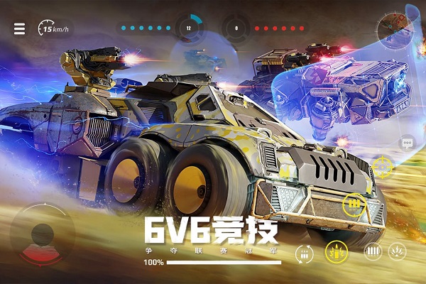 創世戰車