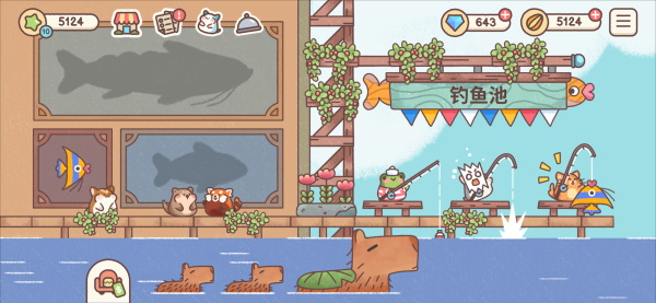 倉鼠客棧