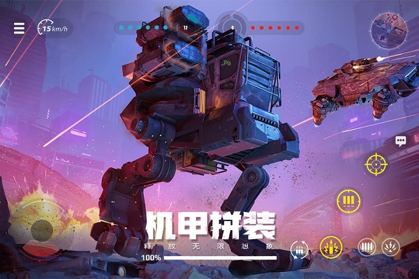 創世戰車